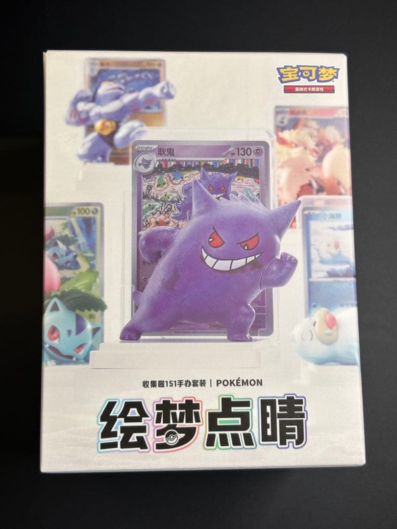 ポケカ 中国版 151 絵夢点晴 フィギュア付きカードセット ① - メルカリ