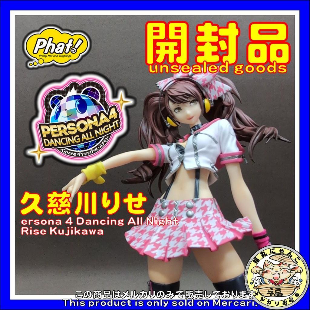 ペルソナ4 ダンシング・オールナイト 久慈川りせ 1/8 ファット・カンパニー 久慈川りせ 1/8 ABS＆PVC製塗装済み完成品 [ペルソナ4 ダンシング