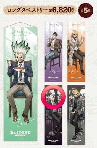 Dr.STONE アモカフェ ロングタペストリー Dr.ゼノ Dr.STONE スタンリー ゼノ タペストリー ドクスト アモカフェ コラボ