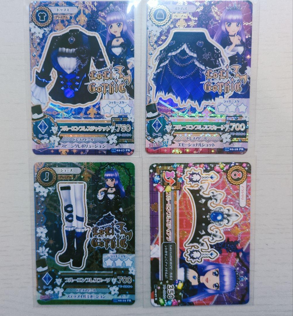 アイカツカード ブルーエンプレス Amazon.co.jp: アイカツカード ブルーエンプレスコーデ : おもちゃ