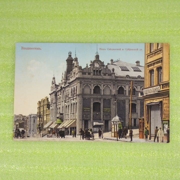 ウラジオストク Владивосток ロシア 絵葉書 2枚セット | Shop at