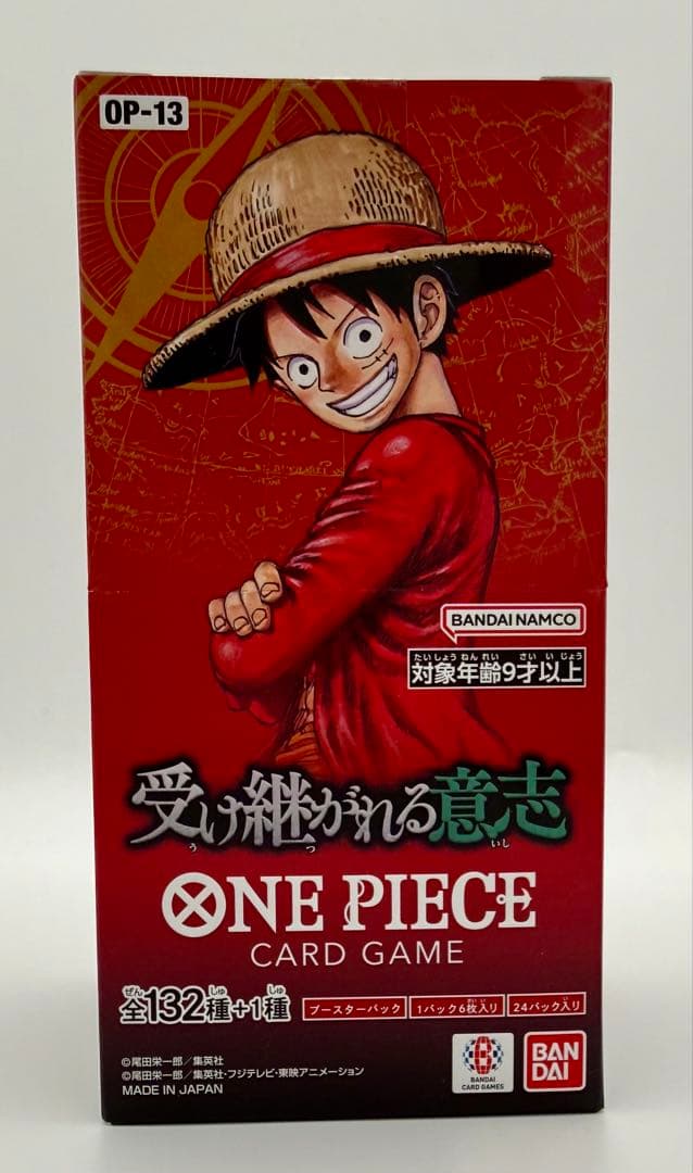 【シール有】ONE PIECEカード 受け継がれる意志 1 BOX 新品 未開封 ワンピース】ONE PIECEカードゲーム ブースターパック 受け継がれる