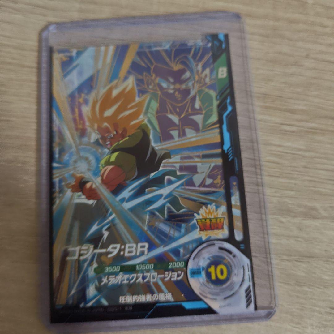 ドラゴンボールスーパーダイバーズ ゴジータ BR ゴッドレア - メルカリ