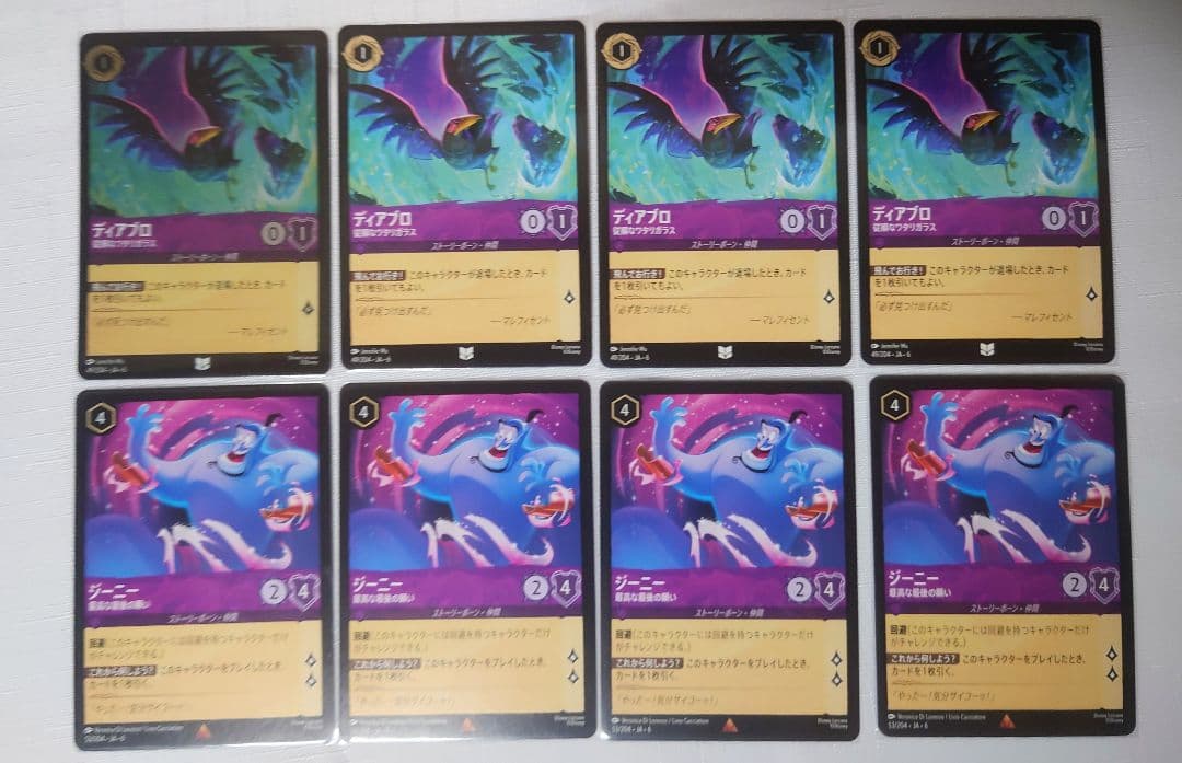 ディズニー ロルカナ ディアブロ ジーニー お得セット ディズニー ロルカナTCG 49/204・JA・5 ジーニー ショーの主役 (日本語
