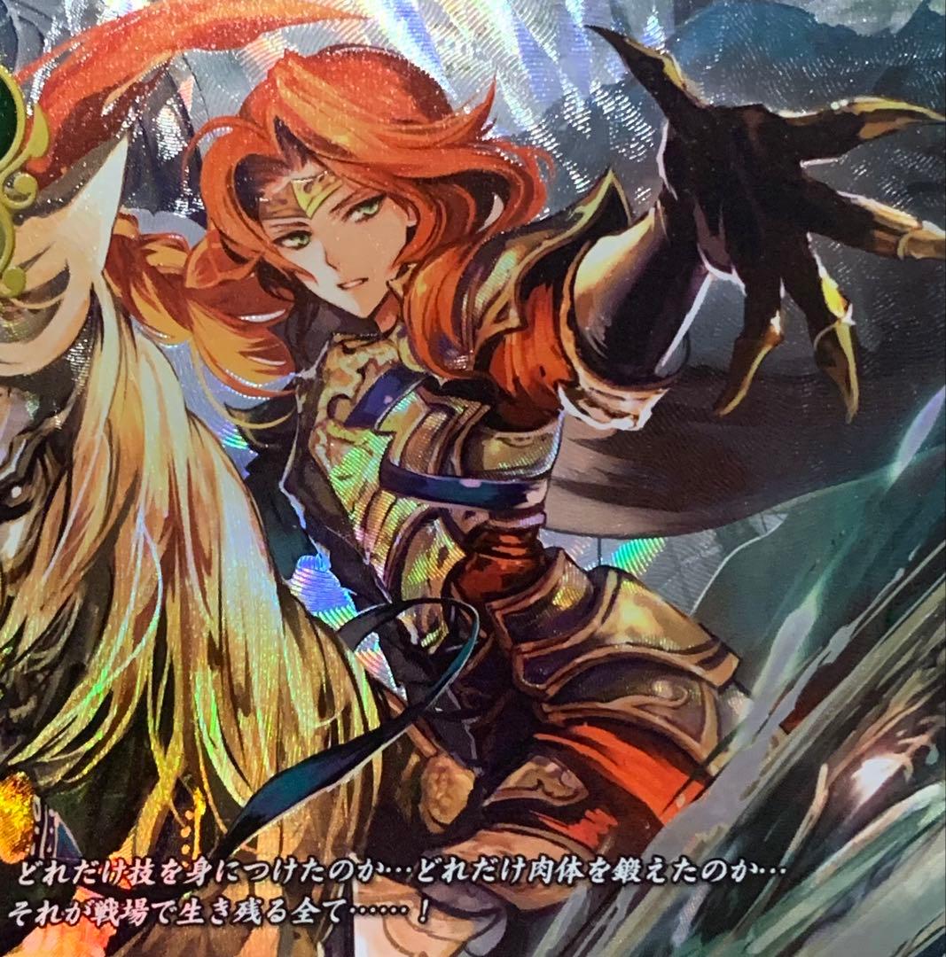 ファイアーエムブレム サイファ B14-081SR 真金の教導者 ティアマト