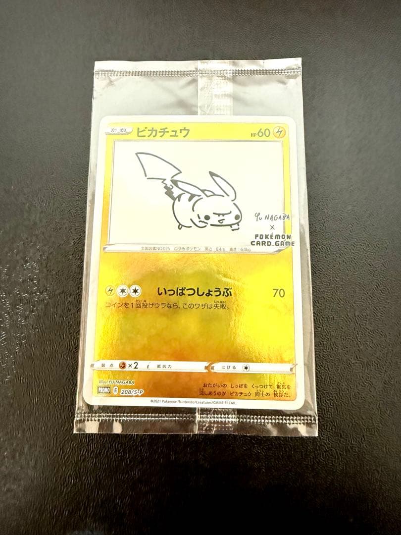 ピカチュウ：YU NAGABA×ポケモンカードゲーム PROMO S-Pプロモ…