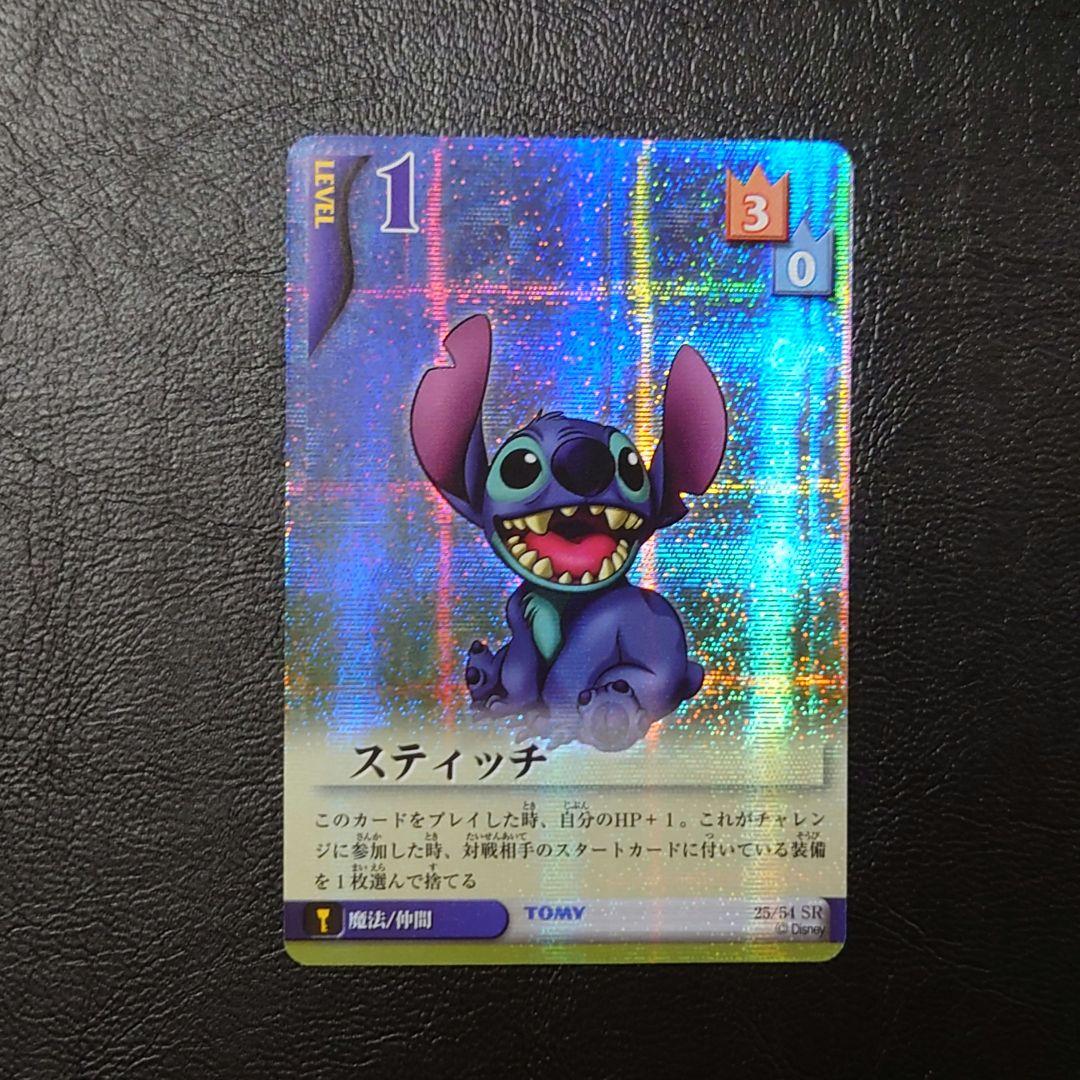 キングダムハーツ　スーパーレア　スティッチ 25/54 SR キングダム ハーツ χ［chi］』に新マップが実装。“スティッチ［SR］”他