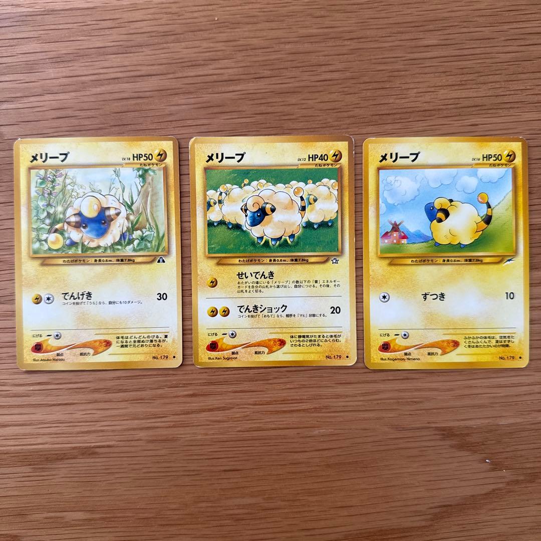 ポケモンカード メリープ・モココ・デンリュウセット 旧裏 - メルカリ
