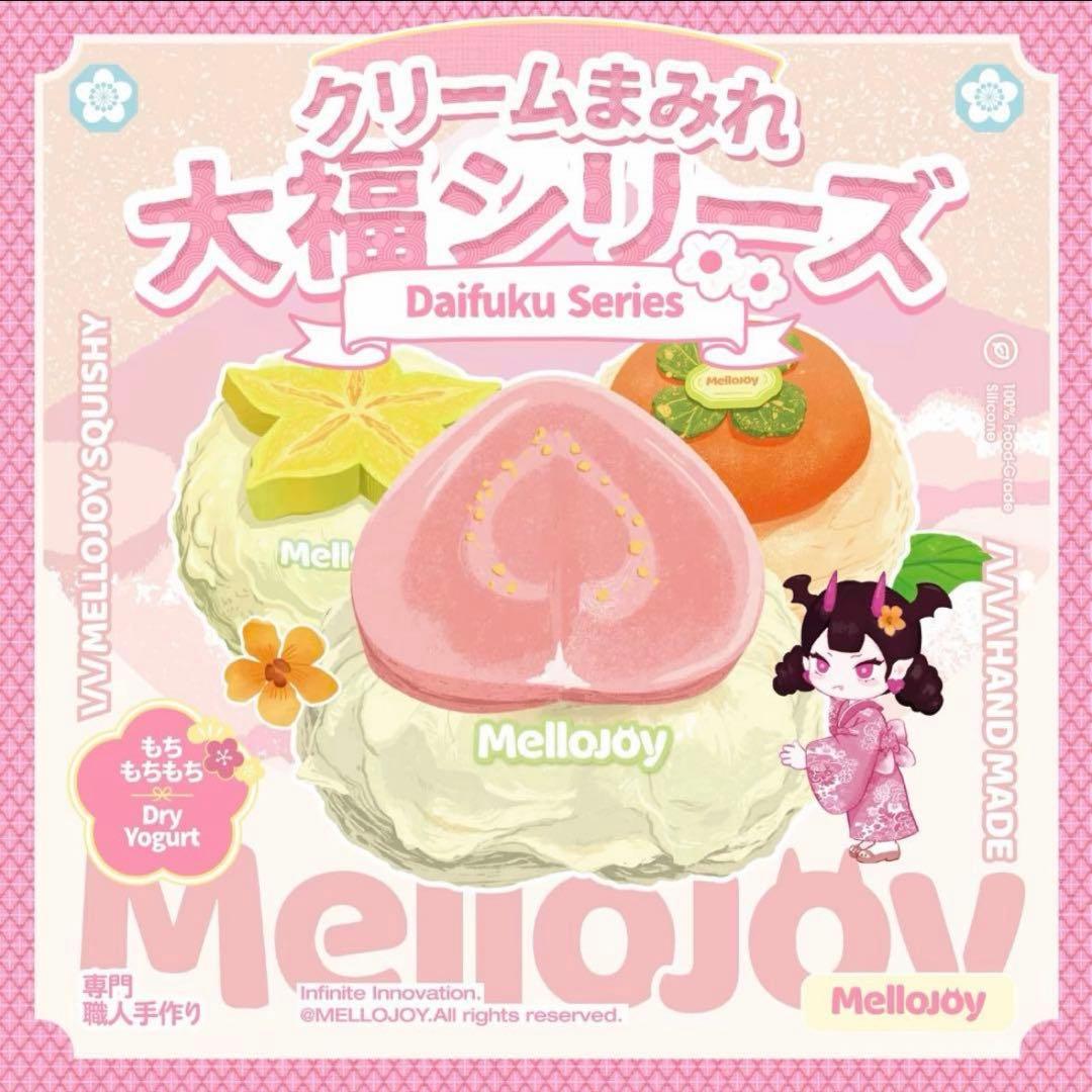 メロジョイ 大福シリーズ ブルーベリー mellojoy - メルカリ