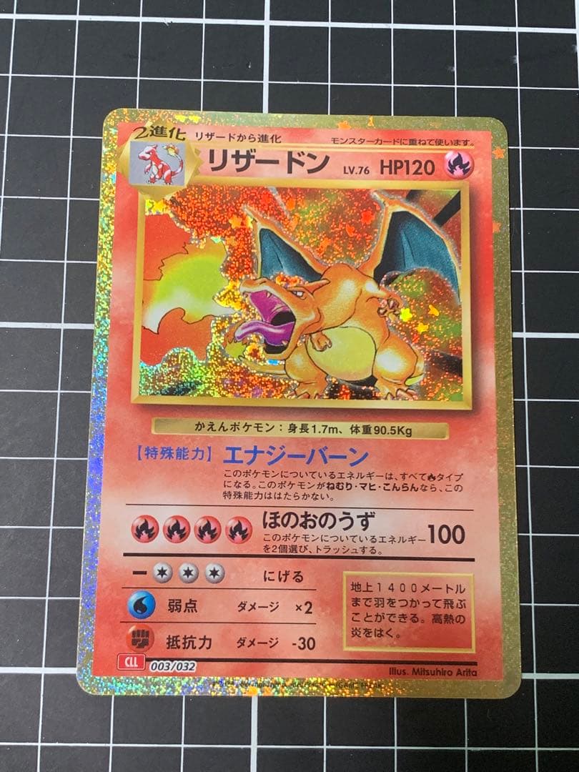 ポケモンカード クラシックclassic リザードン4枚セット