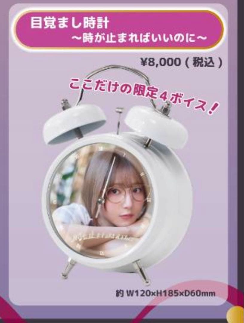 ラブライブ！ 青山なぎさ 目覚まし時計 - メルカリ