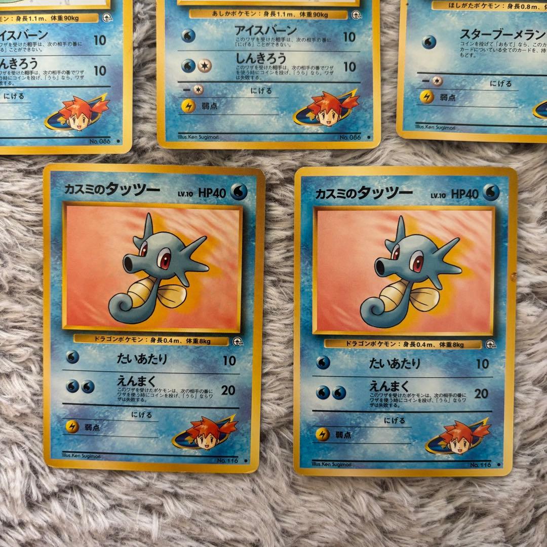 旧裏 まとめ売り カスミ カスミのポケモン カスミの勝負 ポケカ - メルカリ