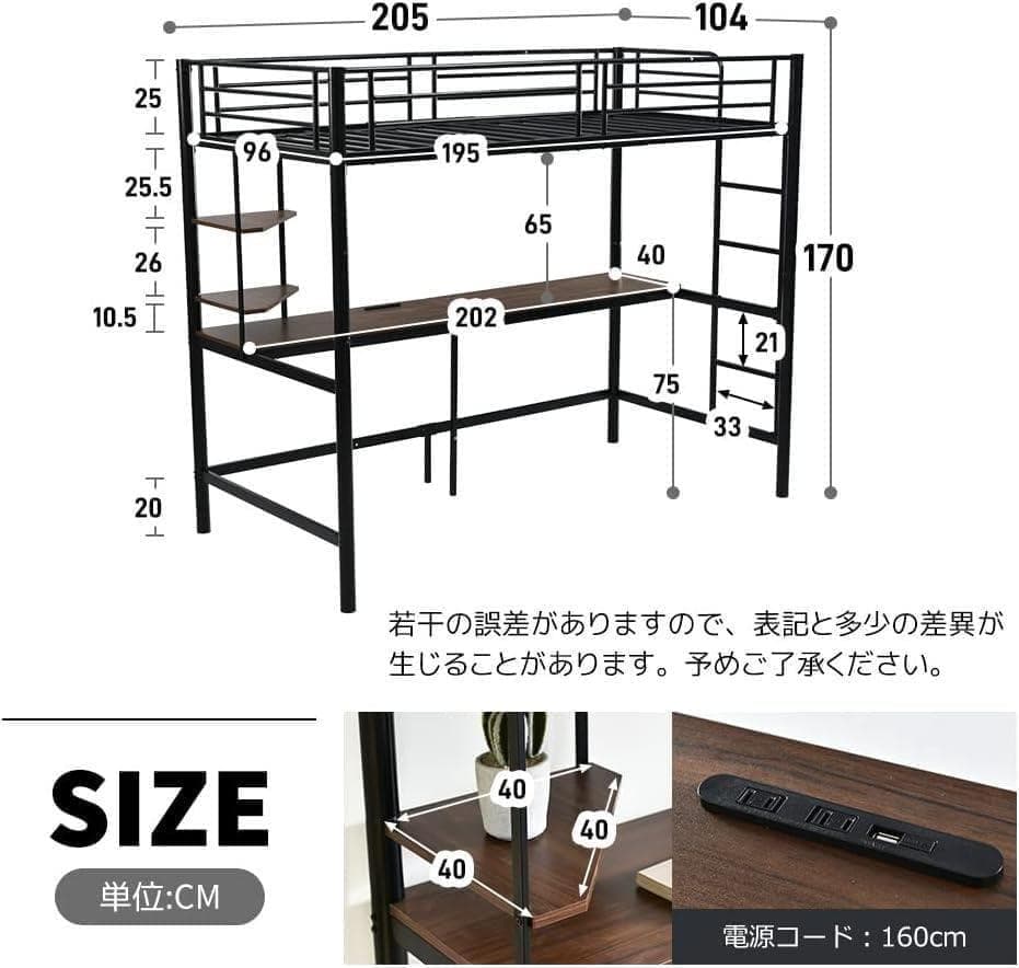 開封・未使用】OSJ デスク付き ロフトベッド コンセント付き シングル