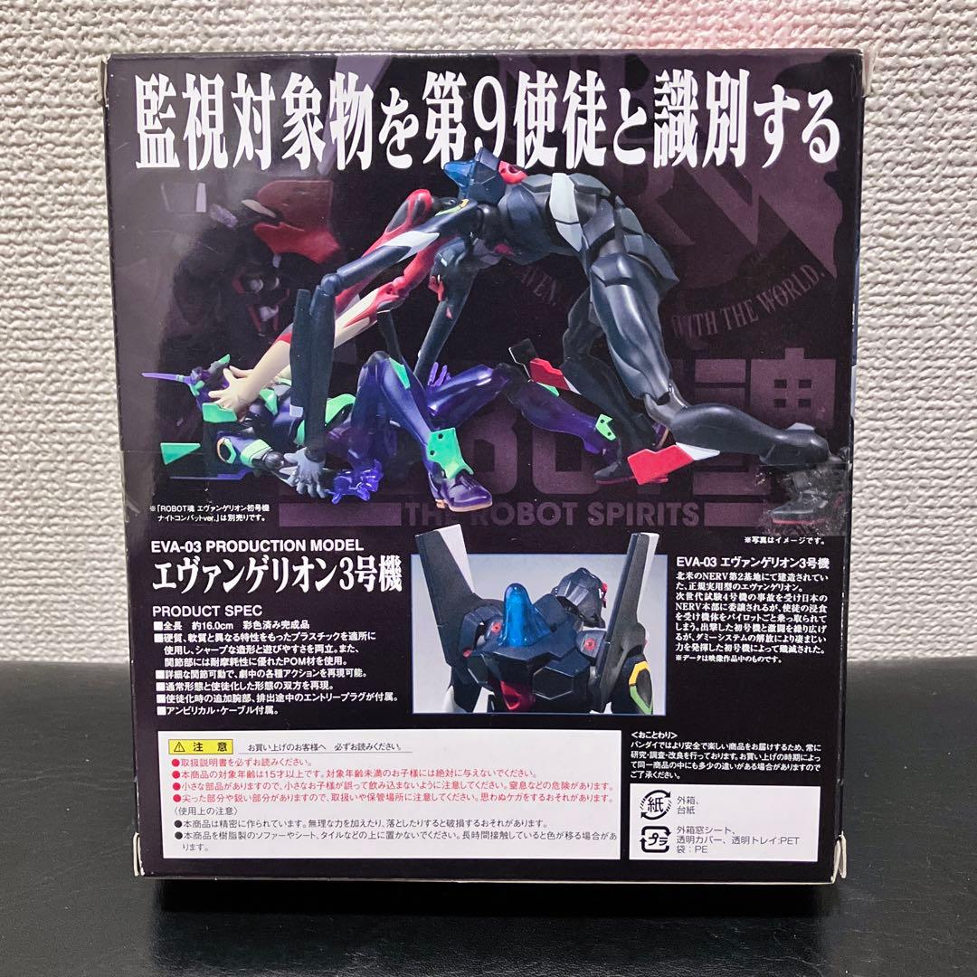 ROBOT魂 エヴァンゲリオン 3号機 ロボット掃除機 美品 未使用 - メルカリ