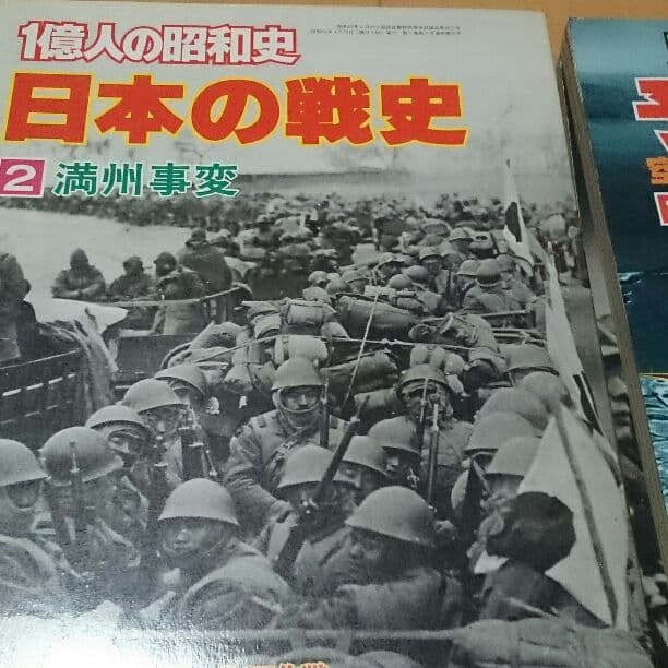 一億人の昭和史 1億人の昭和史〈10〉不許可写真史 (1977年) |本 | 通販 | Amazon