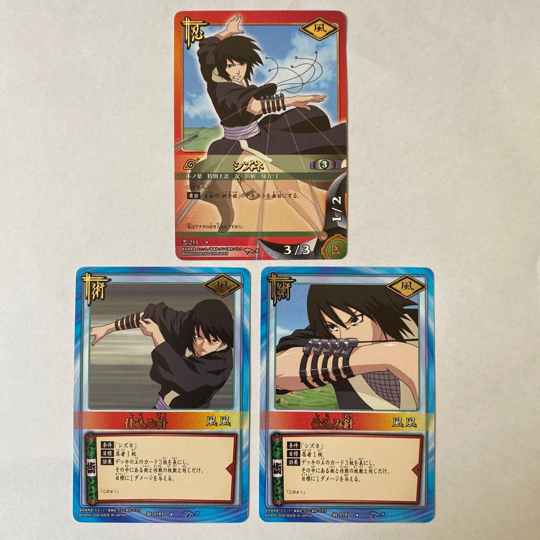NARUTO ナルトカードゲーム シズネ 美品 希少 送料込み - メルカリ