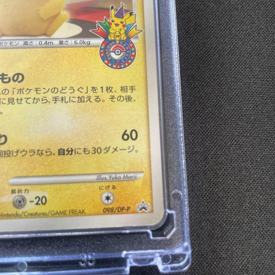 ポケモンカード ピカチュウ LV.14 098/DP-P プロモ PROMO - メルカリ