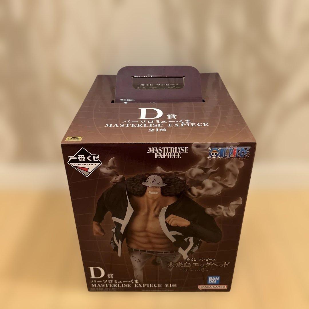 ワンピース 一番くじ D賞 バーソロミュー・くま - メルカリ