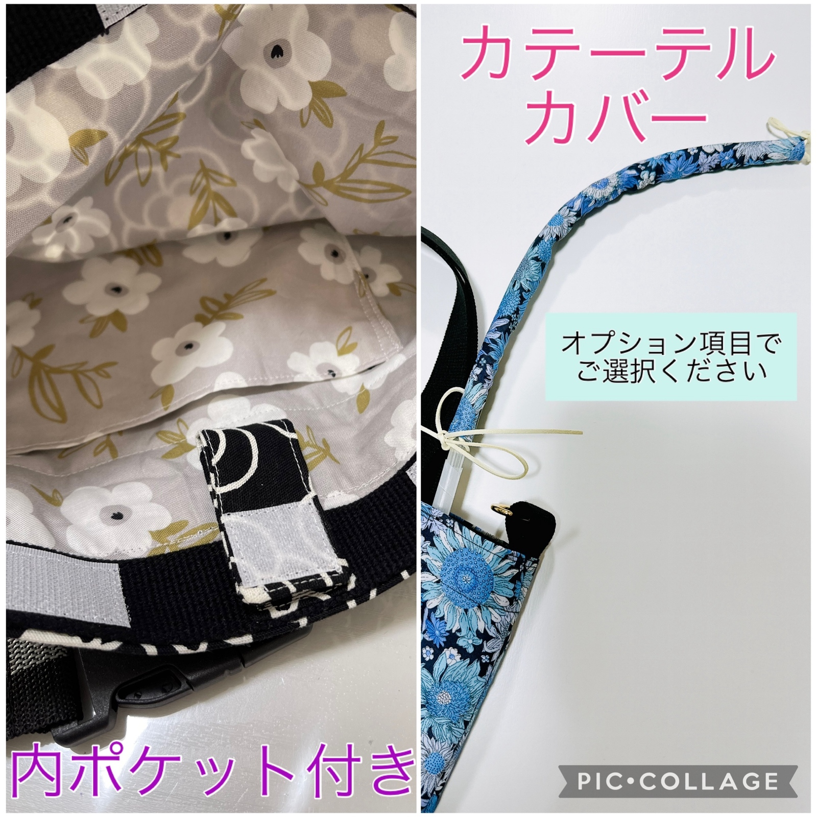 新品ハンドメイド オーダーメイド☆ウロバッグカバー ショルダーバッグ