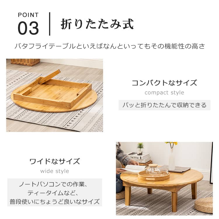 竹製折りたたみ式ローテーブル 丸い センターテーブル