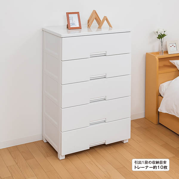 チェスト5段 ホワイト｜収納に困ったらこの商品！｜ドーミー生活